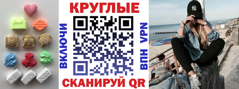 Экстази 280мг  Иннополис 