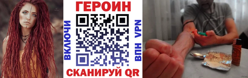 Героин герыч mega онион Иннополис