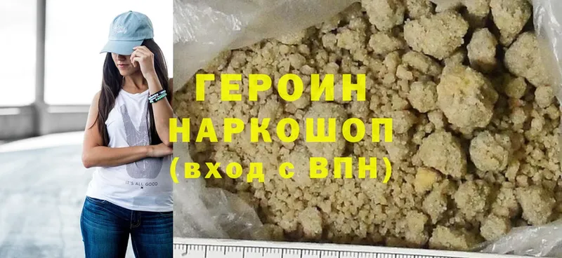 ГЕРОИН Heroin  kraken ТОР  Иннополис 