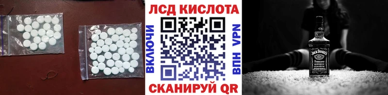 Лсд 25 экстази кислота  наркотики  блэк спрут ТОР  Иннополис 