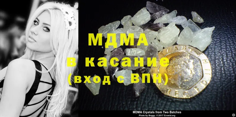 купить наркотики сайты  Иннополис  MDMA crystal 