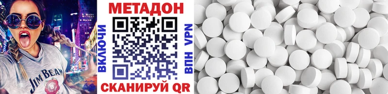 Метадон VHQ Иннополис